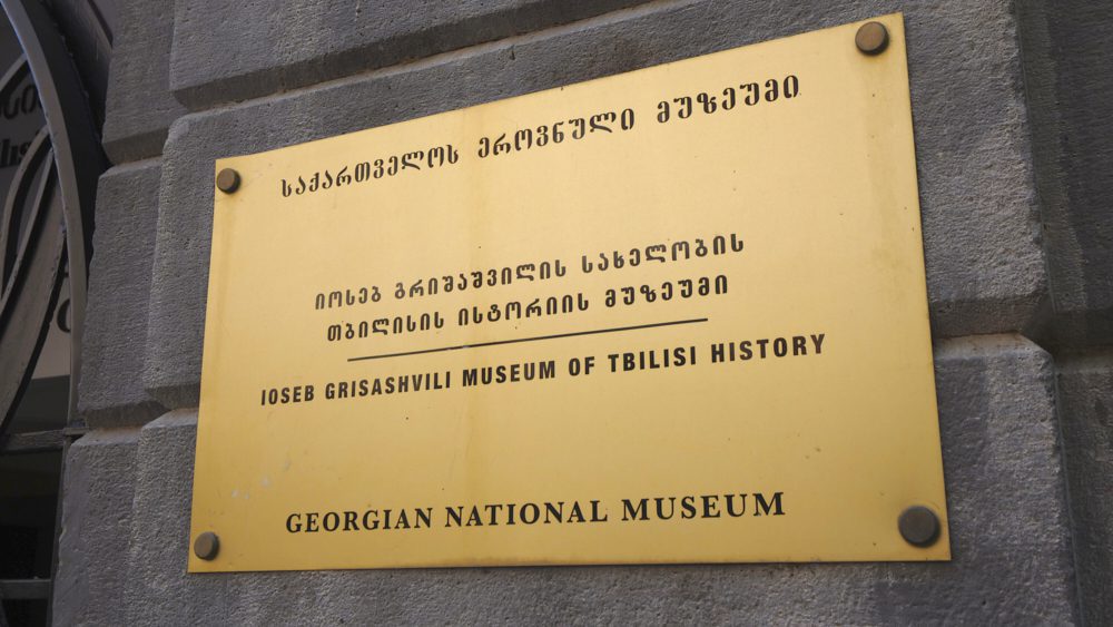 The sign outside the Georgian National Museum in Tbilisi, Georgia