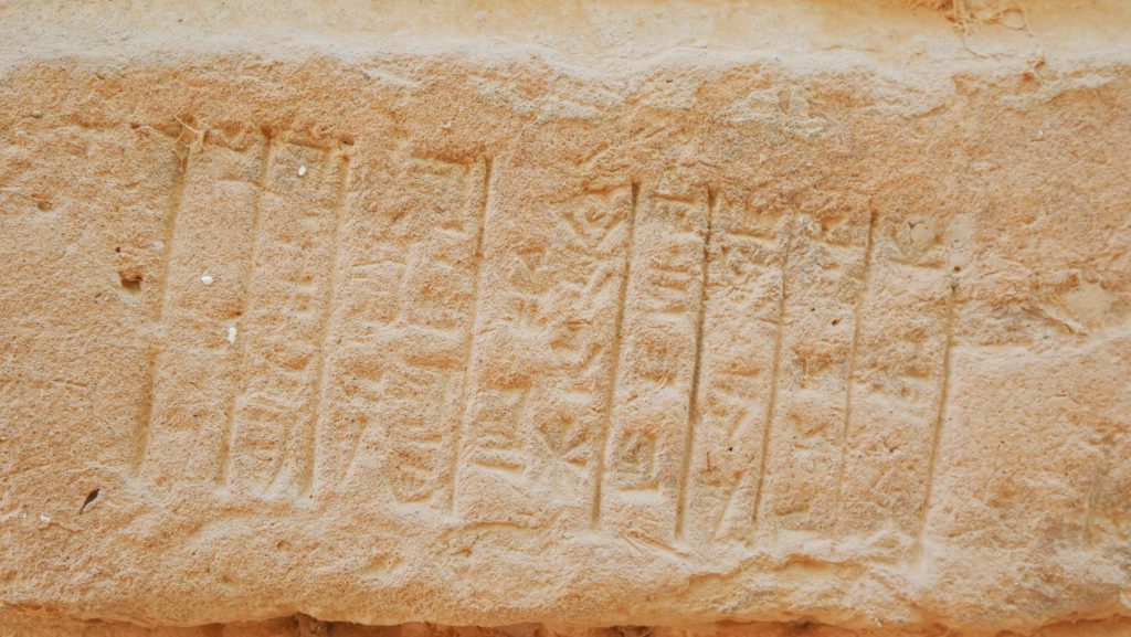Cuneiform etchings at the ruins of Dur-Kurigalzu | Davidsbeenhere